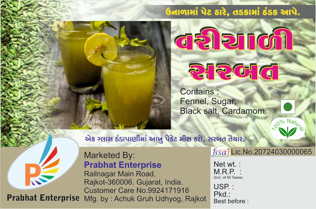 Prabhat Enterprise — photo 2